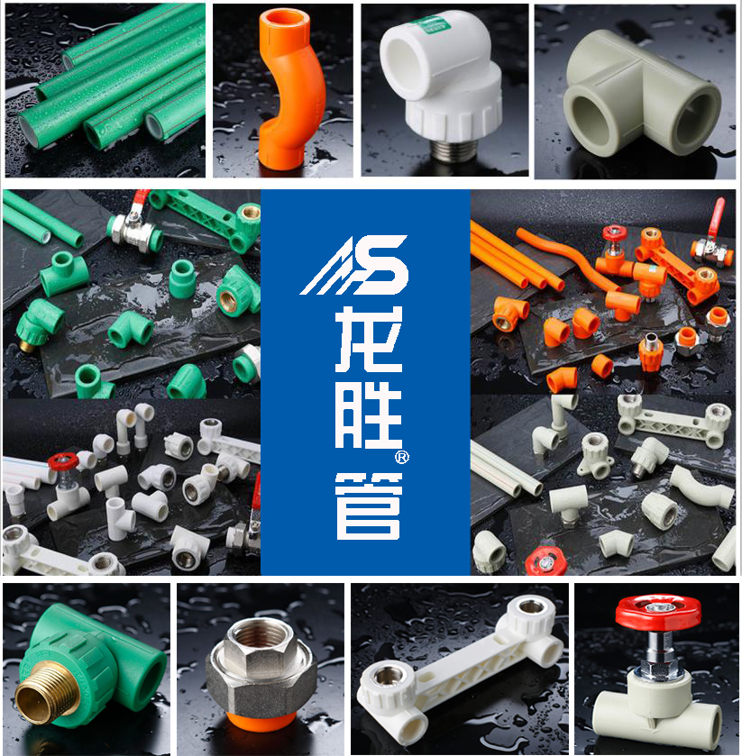 眾人都推薦的ppr水管十大排名榜,大家一致認可這幾個牌子的PPR水管 眾人都推薦的ppr水管十大排名榜,大家一致認可這幾個牌子的PPR水管