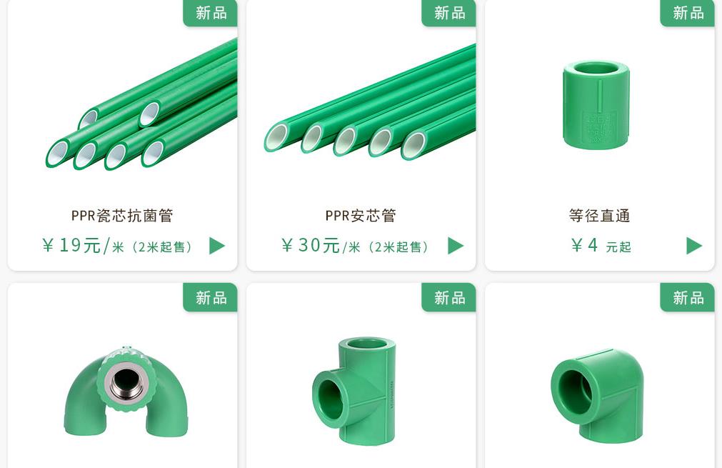 日豐ppr水管價格多少錢一米?對比價格讓你有個參考范圍 日豐ppr水管價格多少錢一米?對比價格讓你有個參考范圍
