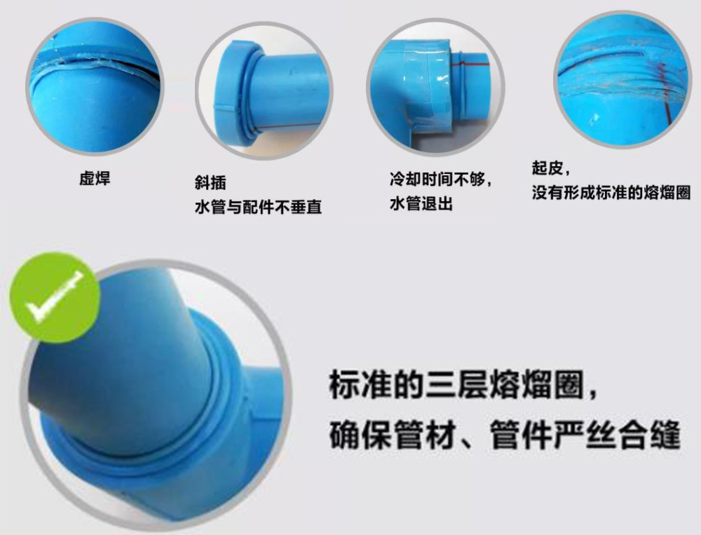 ppr熱熔水管多久容易漏水?注意這4點延長使用壽命不是問題! ppr熱熔水管多久容易漏水?注意這4點延長使用壽命不是問題!