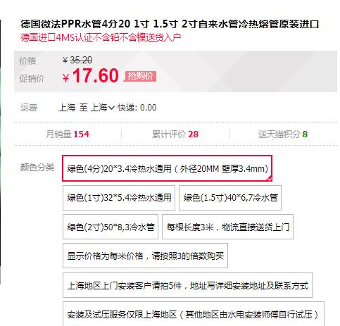 德國(guó)進(jìn)口ppr水管品牌價(jià)格對(duì)比,同規(guī)格下價(jià)格是否有大差距? 德國(guó)進(jìn)口ppr水管品牌價(jià)格對(duì)比,同規(guī)格下價(jià)格是否有大差距?