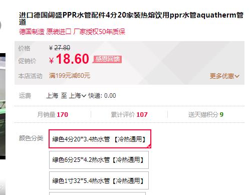 德國(guó)進(jìn)口ppr水管品牌價(jià)格對(duì)比,同規(guī)格下價(jià)格是否有大差距? 德國(guó)進(jìn)口ppr水管品牌價(jià)格對(duì)比,同規(guī)格下價(jià)格是否有大差距?