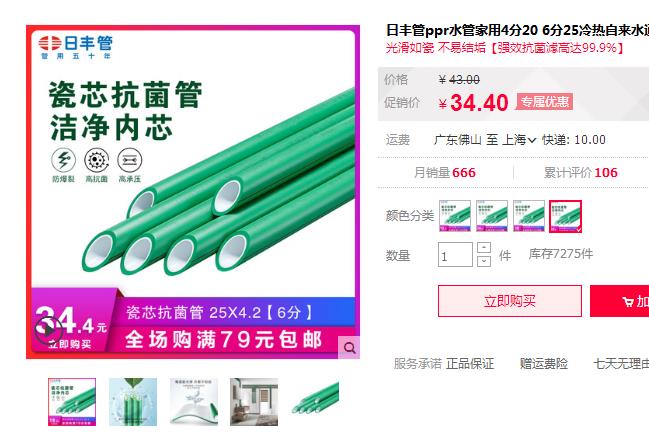 日豐管和保利管哪個貴?要想今后有質保這點千萬得注意! 日豐管和保利管哪個貴?要想今后有質保這點千萬得注意!