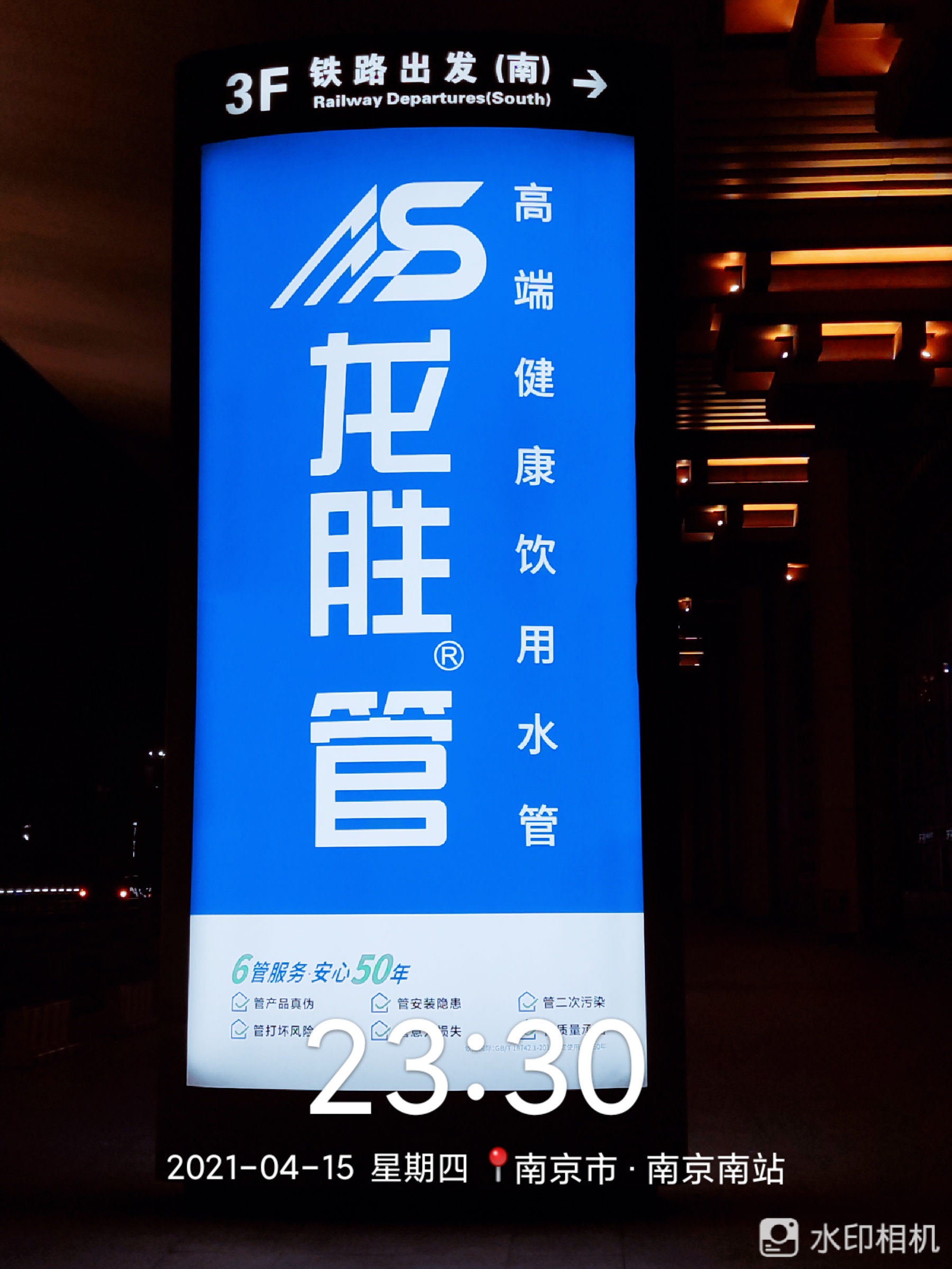 龍勝管高鐵廣告50城同步上線，刷屏億萬人！