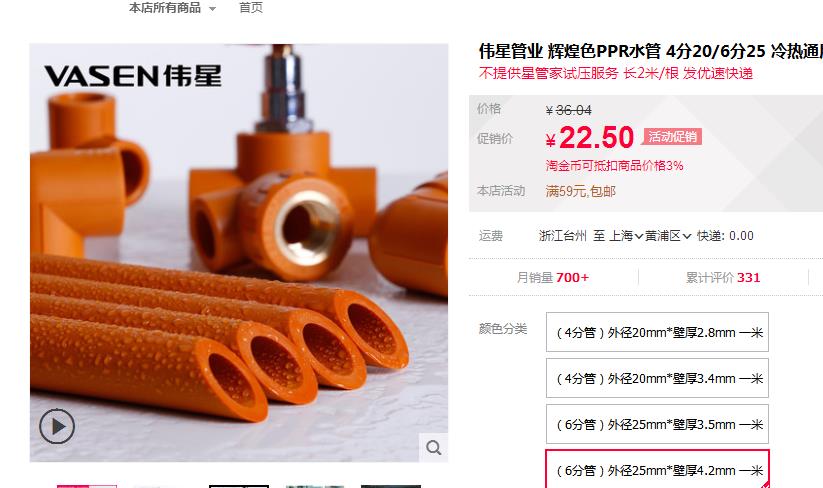 偉星ppr管多少錢一米?這個價格,你是否能接受? 偉星ppr管多少錢一米?這個價格,你是否能接受?