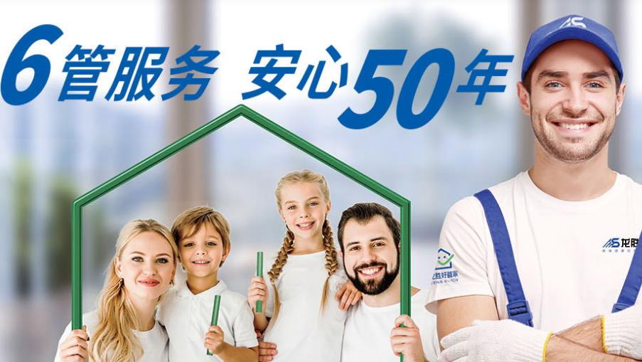 龍勝管業(yè)官網(wǎng)是哪個?一了解!龍勝還有那么多品牌? 龍勝管業(yè)官網(wǎng)是哪個?一了解!龍勝還有那么多品牌?