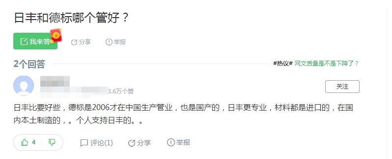 德標和日豐管哪個好?這位網友的回答驚到我了!是真是假? 德標和日豐管哪個好?這位網友的回答驚到我了!是真是假?