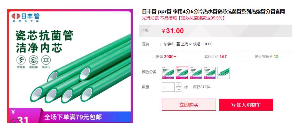 網(wǎng)上這佛山日豐管價格明細差距也太大了吧？你怎么看？