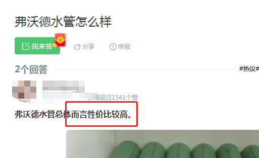 水管德國弗沃德好嗎?看這圖感覺質感還是挺給力! 水管德國弗沃德好嗎?看這圖感覺質感還是挺給力!