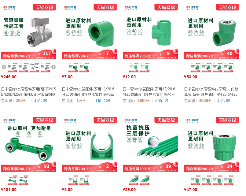 日豐管件價(jià)格表在哪里可以查?這官方價(jià)格查詢通道都不知道? 日豐管件價(jià)格表在哪里可以查?這官方價(jià)格查詢通道都不知道?
