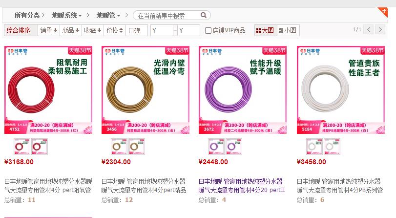 日豐地暖管的四種顏色哪種最貴?什么材質較好? 日豐地暖管的四種顏色哪種最貴?什么材質較好?