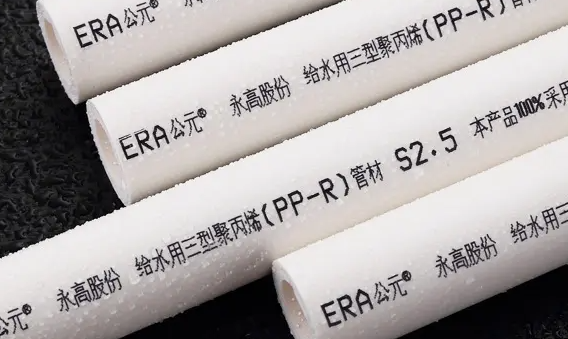公元ppr給水管總代理需要多少錢(qián)?公元管有什么優(yōu)勢(shì)? 公元ppr給水管總代理需要多少錢(qián)?公元管有什么優(yōu)勢(shì)?