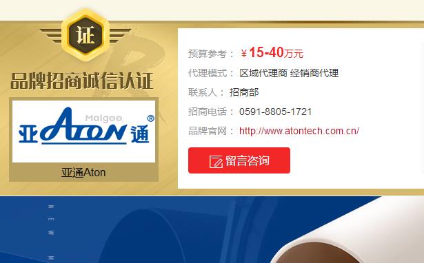 亞通管道加盟代理招商費用是多少?亞通代理優(yōu)勢是什么? 亞通管道加盟代理招商費用是多少?亞通代理優(yōu)勢是什么?