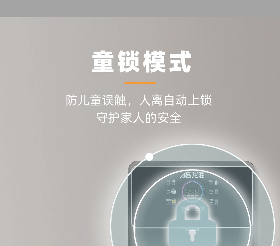 龍勝管線飲水機BG368